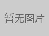 中兴通讯与内蒙古果博官网矿业告竣战略相助深化智慧矿山建设