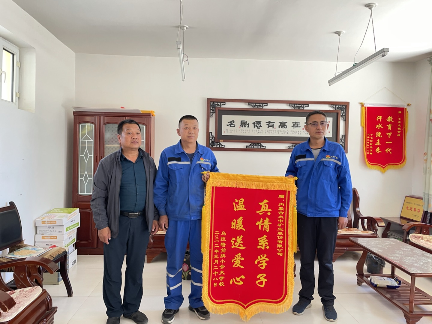 内蒙古果博官网工会委员会为乌拉特前旗小佘太学？？？？？？？？怪Ы鹪硕