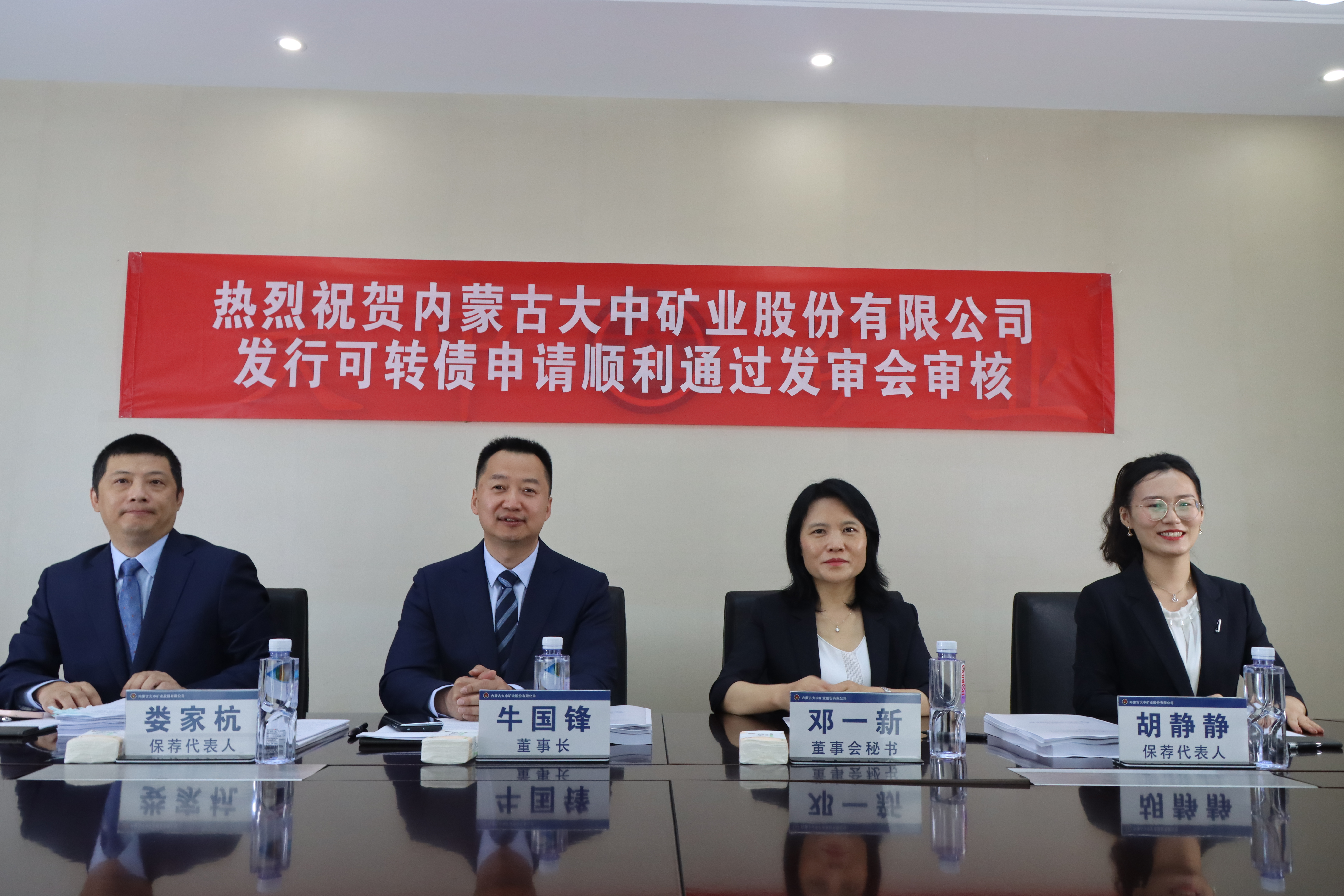果博官网矿业可转债刊行申请获证监会审核通过