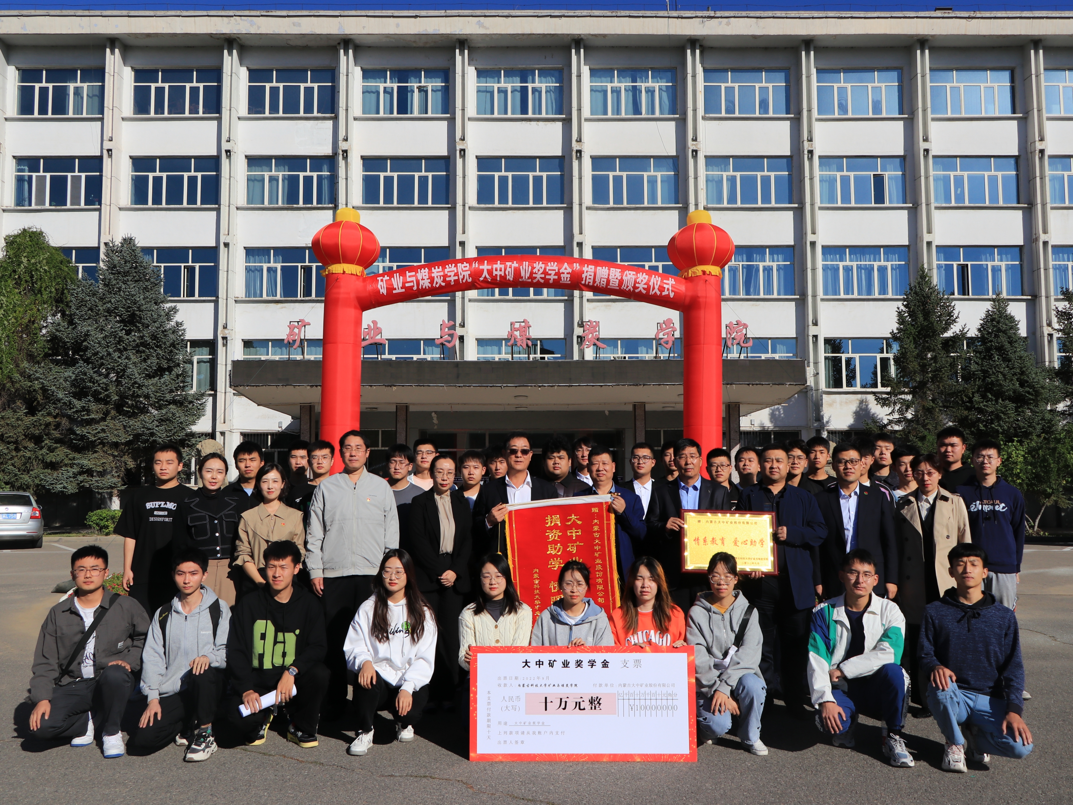 果博官网矿业2023年度高校结业生招聘通告