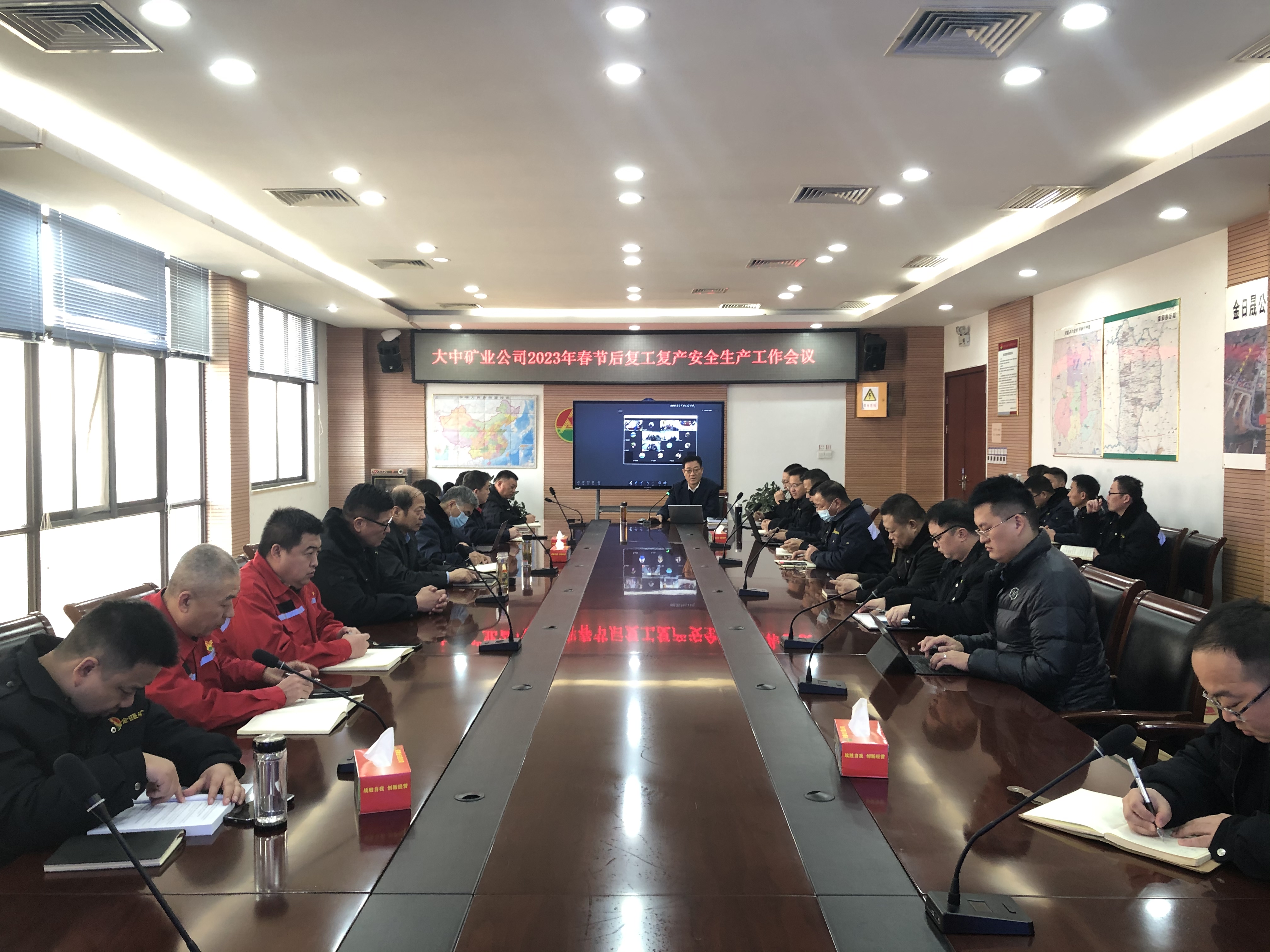果博官网矿业2023年清静生产“开工第一课”