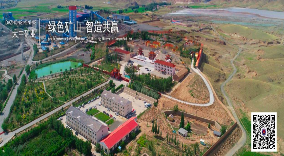 果博官网矿业邀您关注微信公众号“果博官网矿业”  带您见证果博官网蓬勃生长