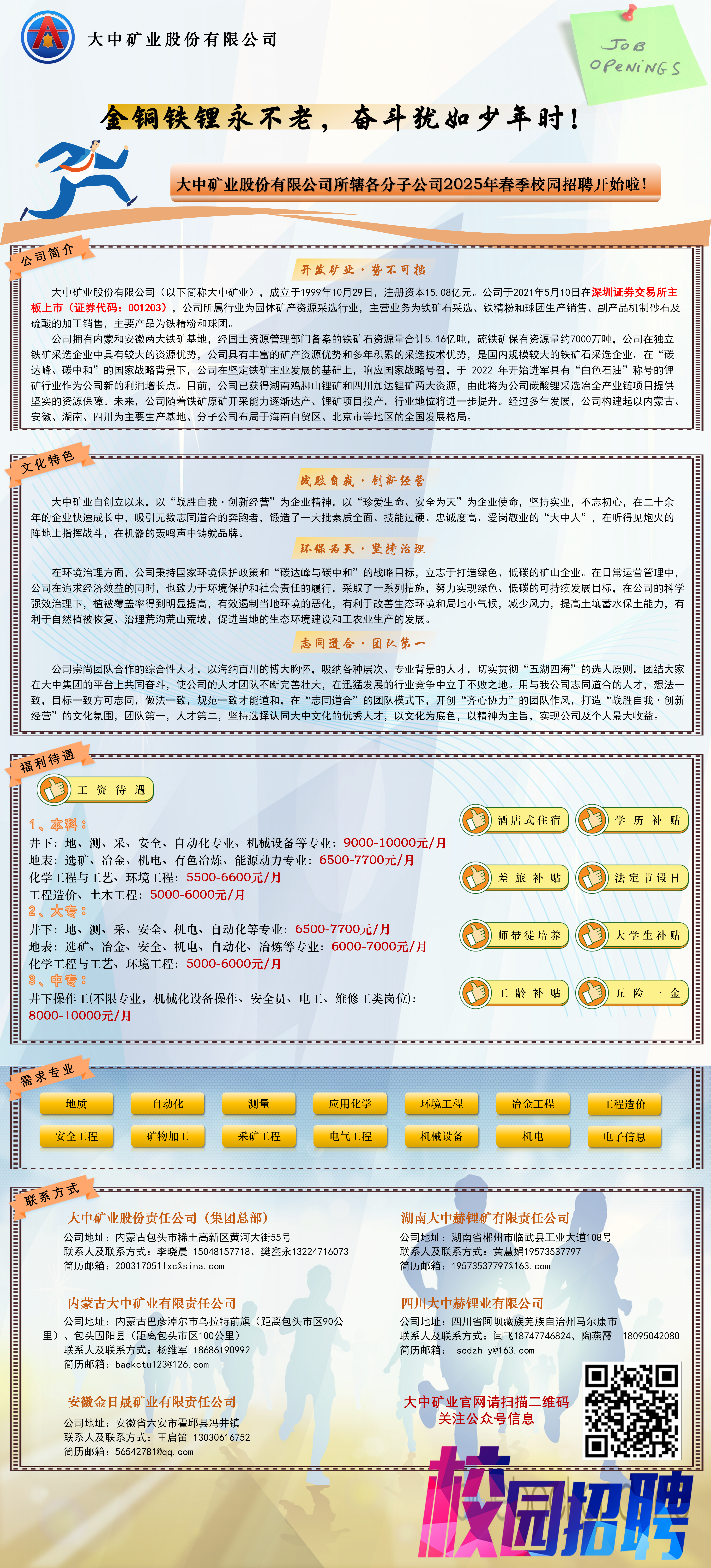 果博·(中国区)官方网站